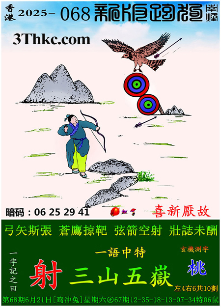 正在下载中...
