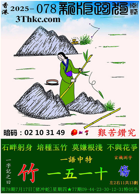 正在下载中...